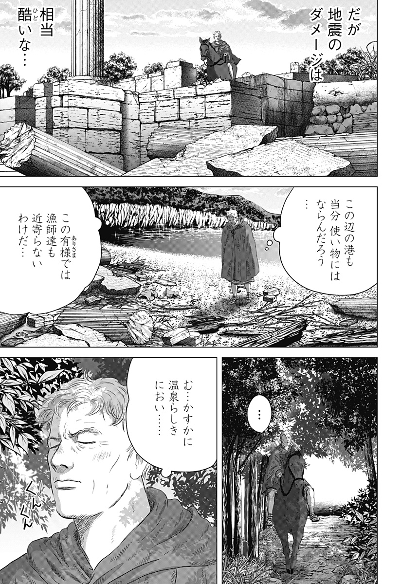 Zoku Thermae Romae - Chapter 10 - Page 9